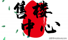项目配备约6000㎡云端会所（相当于深圳湾一号南